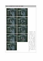 [광고론] 비교광고에 대해서-17