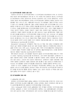 [소비자행동론] 인지부조화이론과 마케팅에의 적용-12