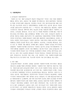 [마케팅관리론] KT&G 마케팅전략-13