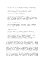 [인사관리] 인사관리분야에서의 지식경영의 도입과 운용 -(주)놀부의 사례-6
