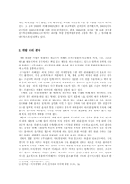 [인사관리] 인사관리분야에서의 지식경영의 도입과 운용 -(주)놀부의 사례-7