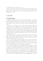 [인사관리] 인사관리분야에서의 지식경영의 도입과 운용 -(주)놀부의 사례-19