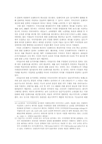 [인사관리] 인사관리분야에서의 지식경영의 도입과 운용 -(주)놀부의 사례-20