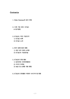 [기업윤리] Risky Business 의 윤리적모델의 탐구 - KT&G-2