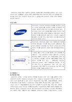 [마케팅조사론] 전자부문- 지펠 VS 디오스-5