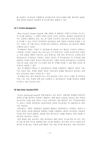 [경영정보론] IT조직의 성과측정방법-6