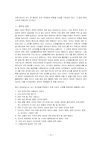 [국제경영] 넥슨 중국시장으로의 진출-15