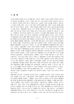 [광고분석] SK텔레콤의 광고전략분석-11