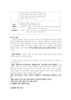 [국제경영전략] 중국가전업체 하이얼의 글로벌 전략-17