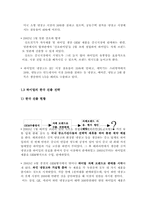 [국제경영전략] 중국가전업체 하이얼의 글로벌 전략-20