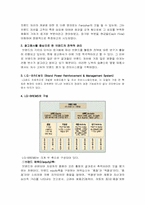 [브랜드자산측정방법] LG AD의 LG-BREMS를 통한 브랜드자산측정-4