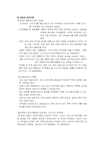 [브랜드자산측정방법] LG AD의 LG-BREMS를 통한 브랜드자산측정-8