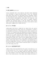 [광고정보처리] 삼양라면 사례분석-3