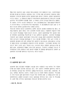 [광고정보처리] 삼양라면 사례분석-4
