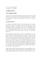 [광고정보처리] 삼양라면 사례분석-7
