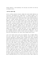 [광고정보처리] 삼양라면 사례분석-8