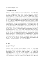 [광고정보처리] 삼양라면 사례분석-9