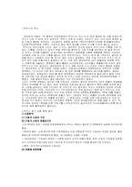 [광고분석] 박카스 광고사례분석-2