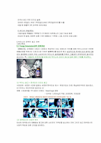 [광고분석] 박카스 광고사례분석-7