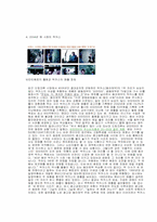 [광고분석] 박카스 광고사례분석-11