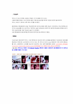 [광고분석] 박카스 광고사례분석-15