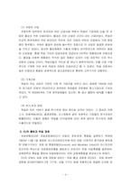 [세계경제] 독일의 경제의 개관과 기업진입전략-5