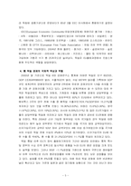 [세계경제] 독일의 경제의 개관과 기업진입전략-6