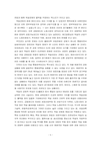 [세계경제] 독일의 경제의 개관과 기업진입전략-7