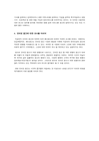 [인터넷광고] `당신은골프왕` 인터넷배너광고와 사례분석-13