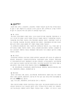 [마케팅조사론] 국민은행 vs 기업은행-3