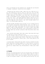[마케팅조사론] 국민은행 vs 기업은행-10