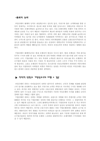 [마케팅조사론] 국민은행 vs 기업은행-17