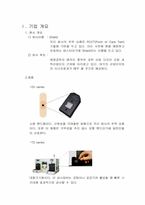 [사업계획서] 병을 측정하는 테스터기-3