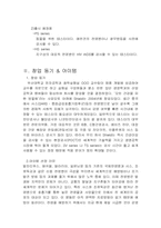 [사업계획서] 병을 측정하는 테스터기-4