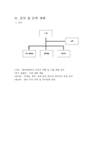 [사업계획서] 병을 측정하는 테스터기-7