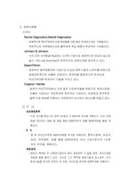 [사업계획서] 병을 측정하는 테스터기-12