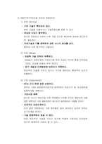 [사업계획서] 병을 측정하는 테스터기-13