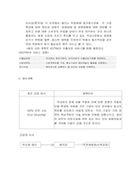 [사업계획서] 병을 측정하는 테스터기-16