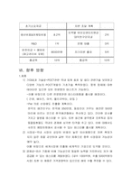 [사업계획서] 병을 측정하는 테스터기-19