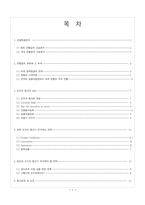 [국제경영] 독일산업계의 지배자 `도이치뱅크`분석-2
