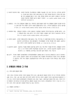 [국제경영] 독일산업계의 지배자 `도이치뱅크`분석-5
