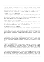 [국제경영] 독일산업계의 지배자 `도이치뱅크`분석-6