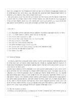 [국제경영] 독일산업계의 지배자 `도이치뱅크`분석-9