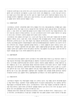 [국제경영] 독일산업계의 지배자 `도이치뱅크`분석-10
