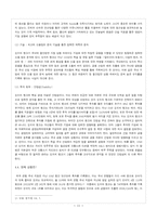 [국제경영] 독일산업계의 지배자 `도이치뱅크`분석-12