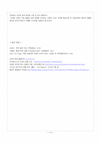 [국제경영] 독일산업계의 지배자 `도이치뱅크`분석-15