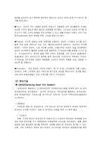 [마케팅조사] 건설업환경분석과 마케팅능력-아파트브랜드를 중심으로-10