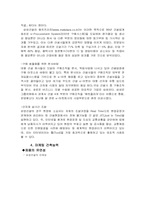 [마케팅조사] 건설업환경분석과 마케팅능력-아파트브랜드를 중심으로-15