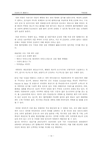 [국제경영] 삼성테스코 TESCO 『홈플러스』현지화전략과 통합화전략-16