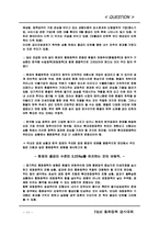 통화정책 레포트-13